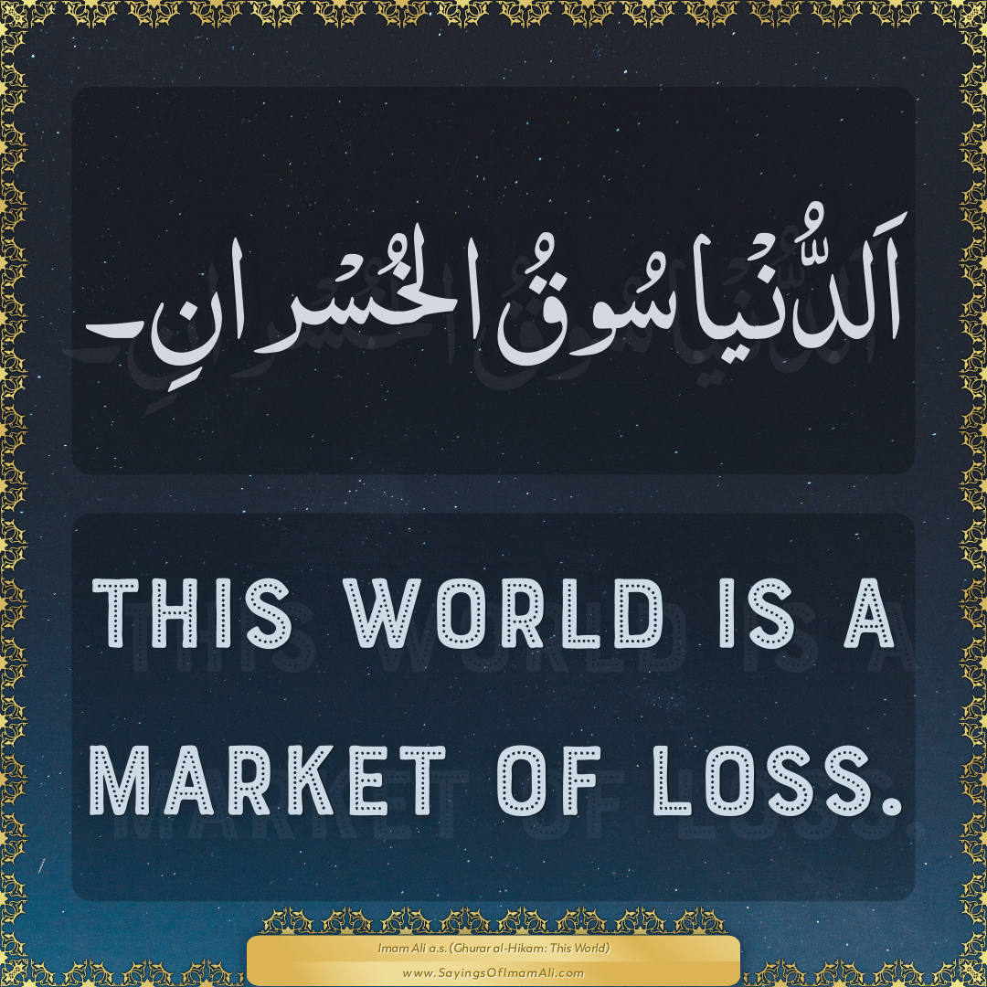 This world is a market of loss.